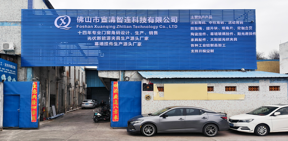 佛山市宣清門窗配件有限公司 佛山市宣清門窗配件有限公司