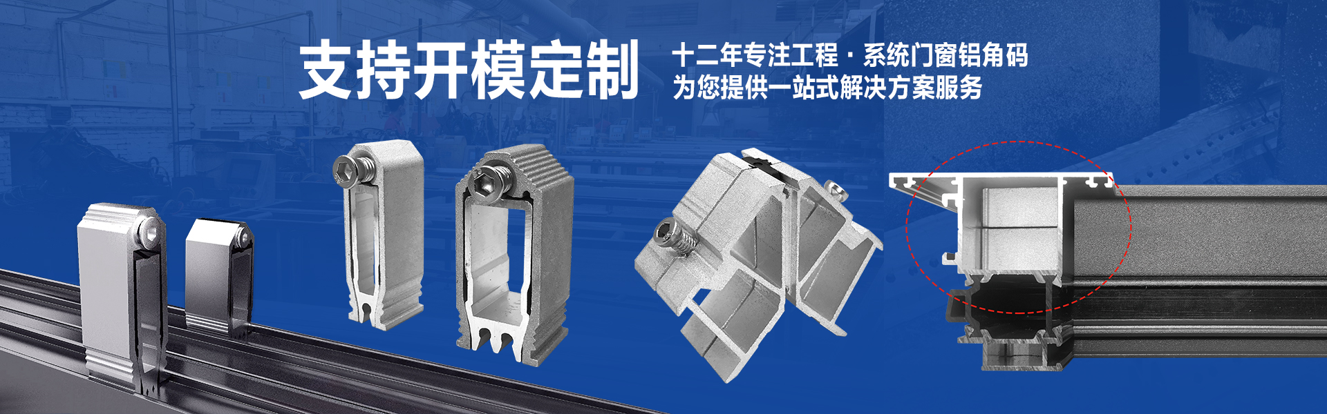 宣清門窗配件·匠心10年如一