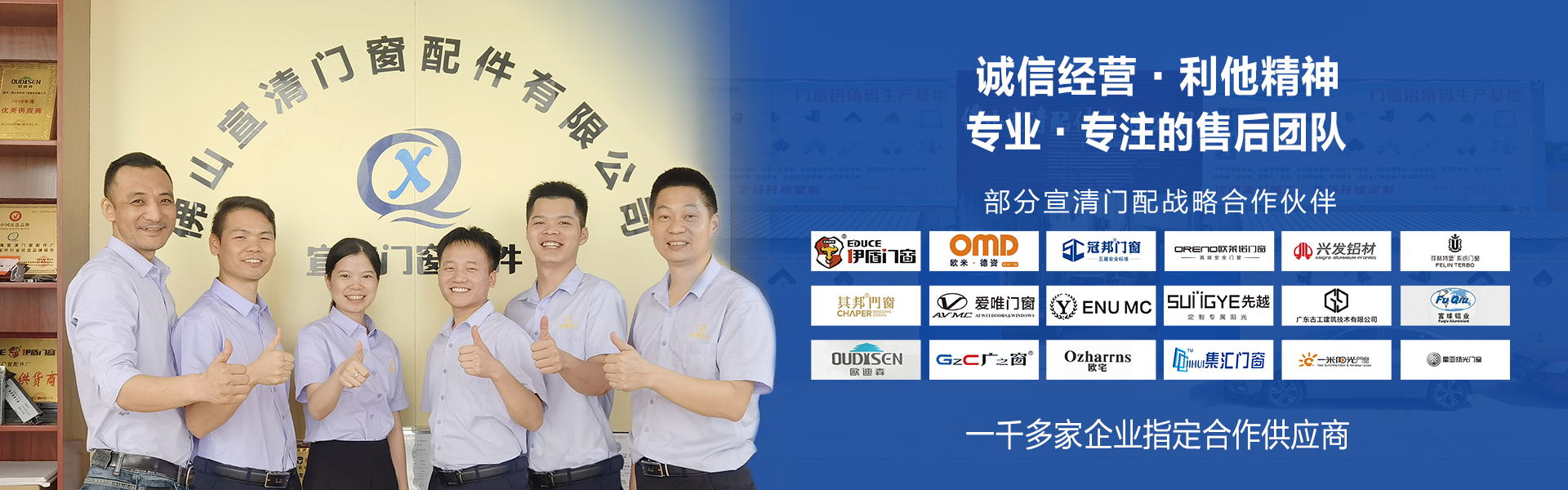 宣清門窗配件-二千多家企業指定授權供貨商