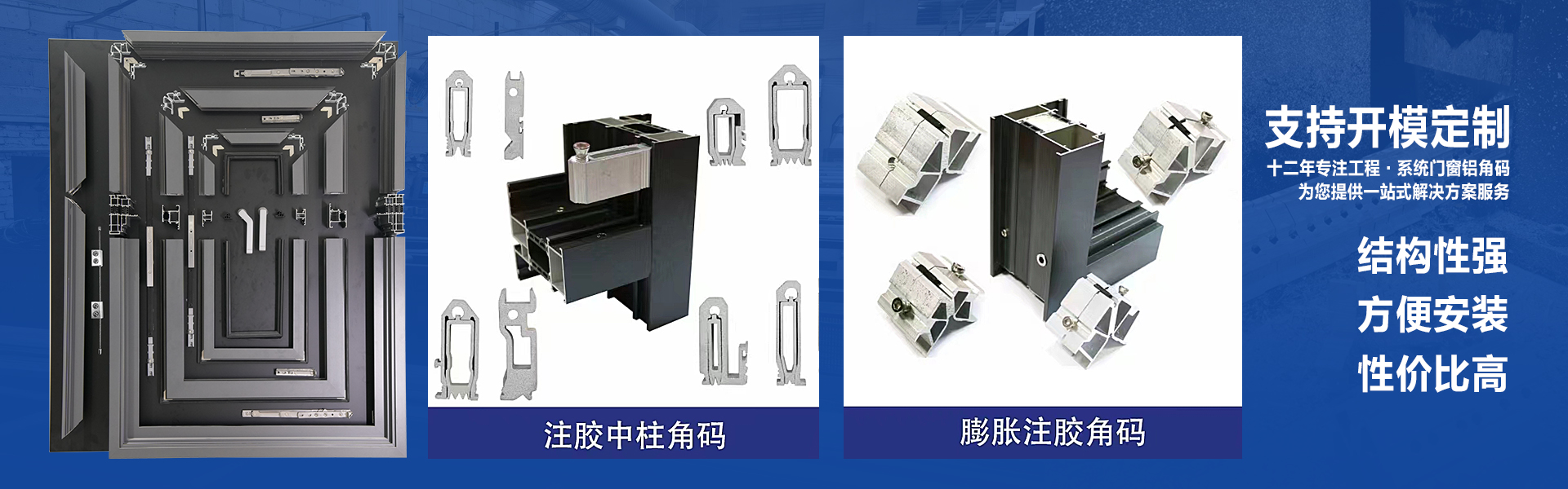 宣清門窗配件-為您提供高品質高實用性鋁角碼