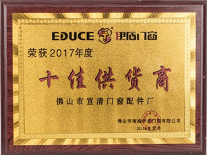 宣清門窗配件-十佳供應商