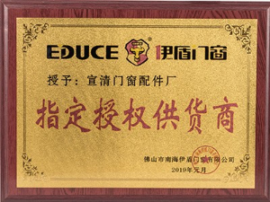 宣清門窗配件-指定授權供應商