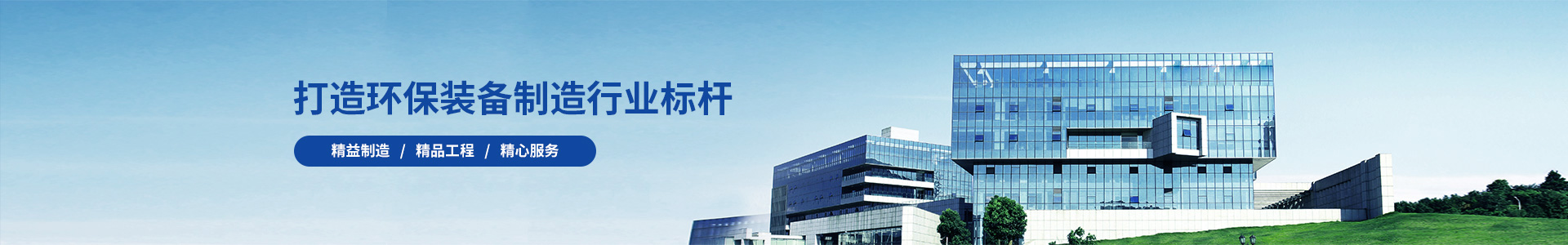 除塵設(shè)備_脫硝脫硫設(shè)備_污水處理_煙氣粉塵治理_唐山鉑銳環(huán)?？萍加邢薰?/></div>
<!--內(nèi)頁(yè)大圖結(jié)束-->
<div   id=